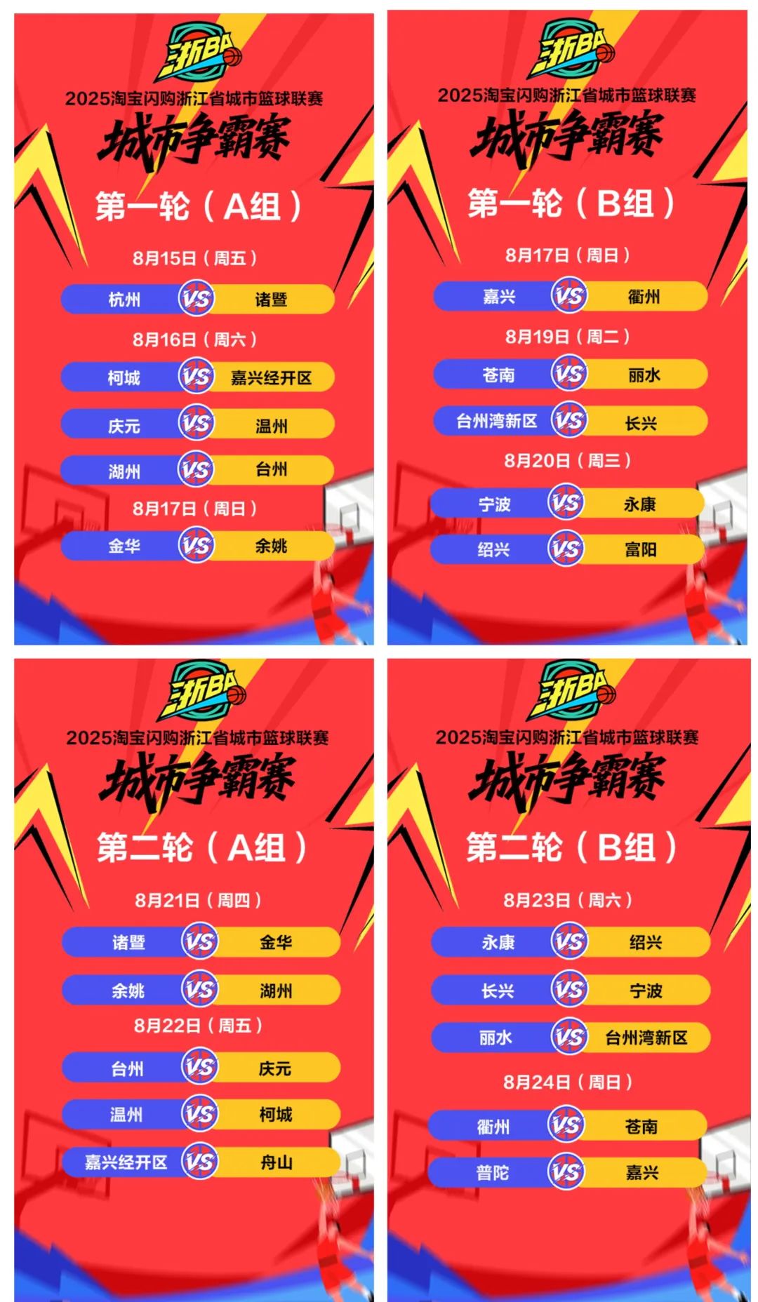 乐鱼入口-关于今晨浙江队调整名单以备欧篮联，强势反弹环节打磨，底气十足，球队文化再被提及的信息